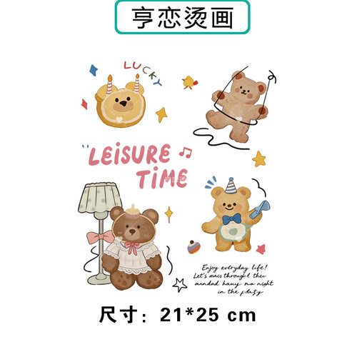 可爱生日小熊热转印衣服帆布包印花装饰辅料高弹胶印白墨烫画贴