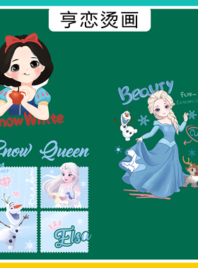 欧美卡通冰雪奇缘艾莎公主白雪公主图案热转印衣服印花白墨烫画贴