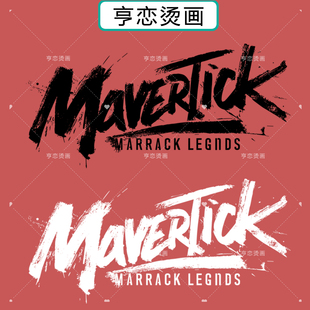 潮牌简约泼墨英文字母图热转印装饰胶印辅料高弹白墨胶印烫画贴