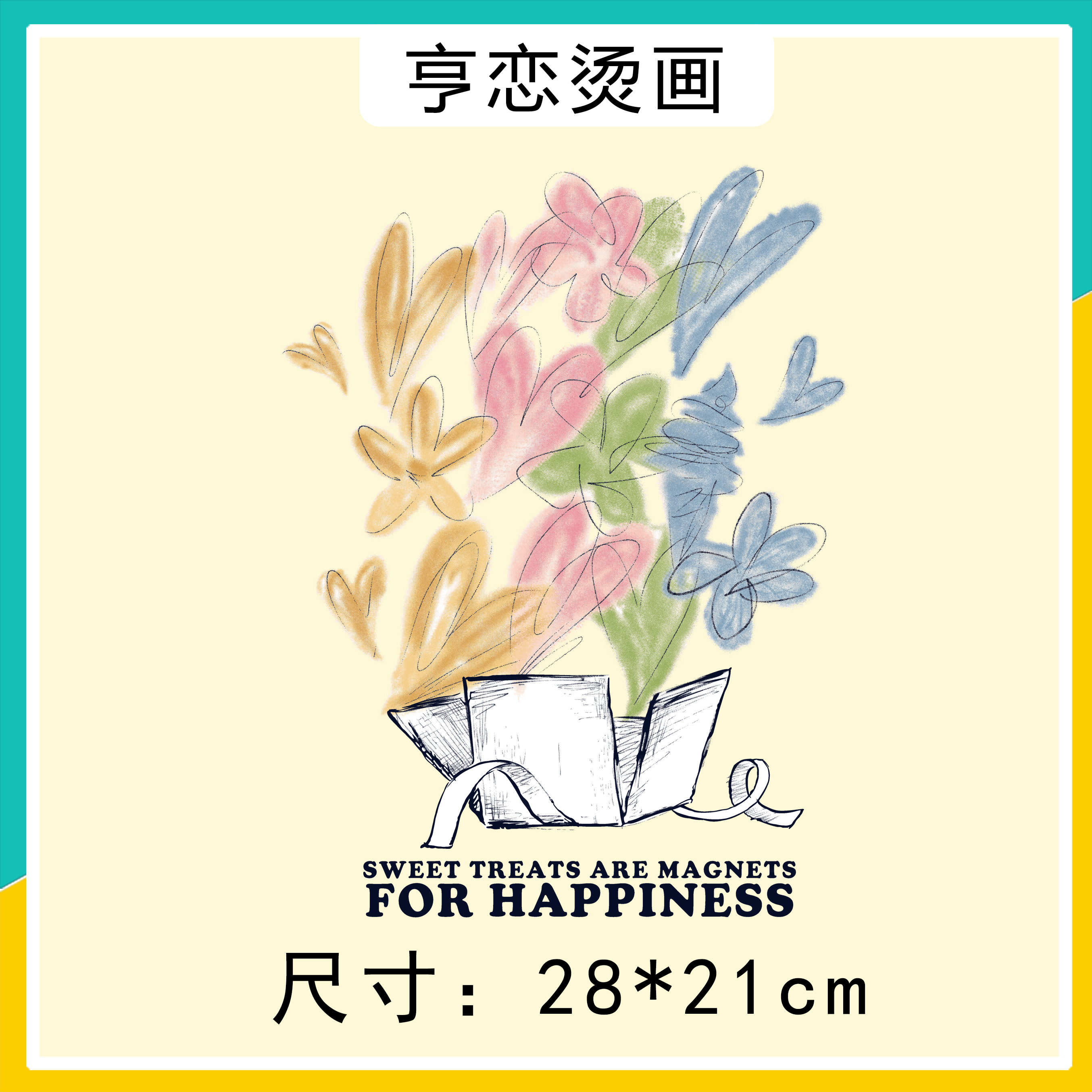 纸箱放飞爱心热转印白墨烫画胶印