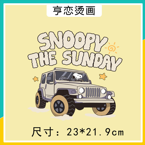 史努比开吉普车字母图案热转印衣服印花装饰辅料高弹白墨胶印烫画