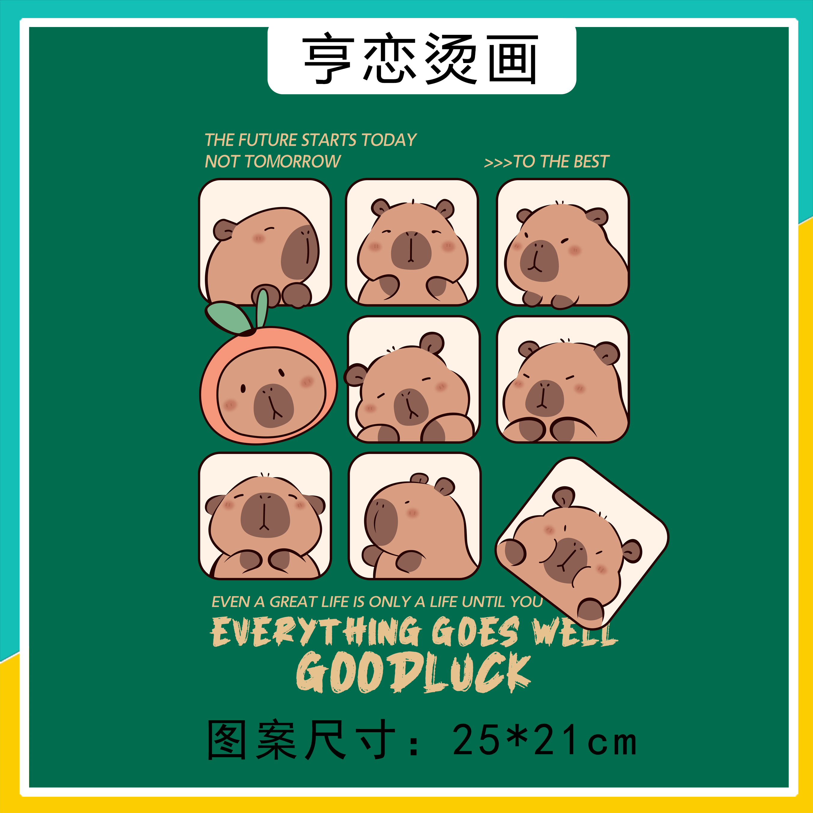 热转印白墨烫画卡皮巴拉烫画贴