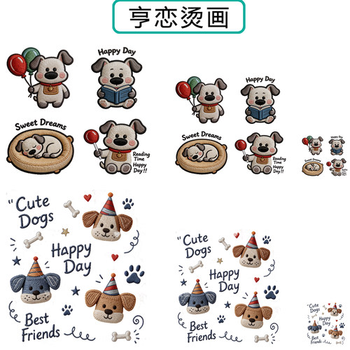 仿刺绣cute小狗英文热转印衣服印花装饰辅料贴高弹胶印白墨烫画贴