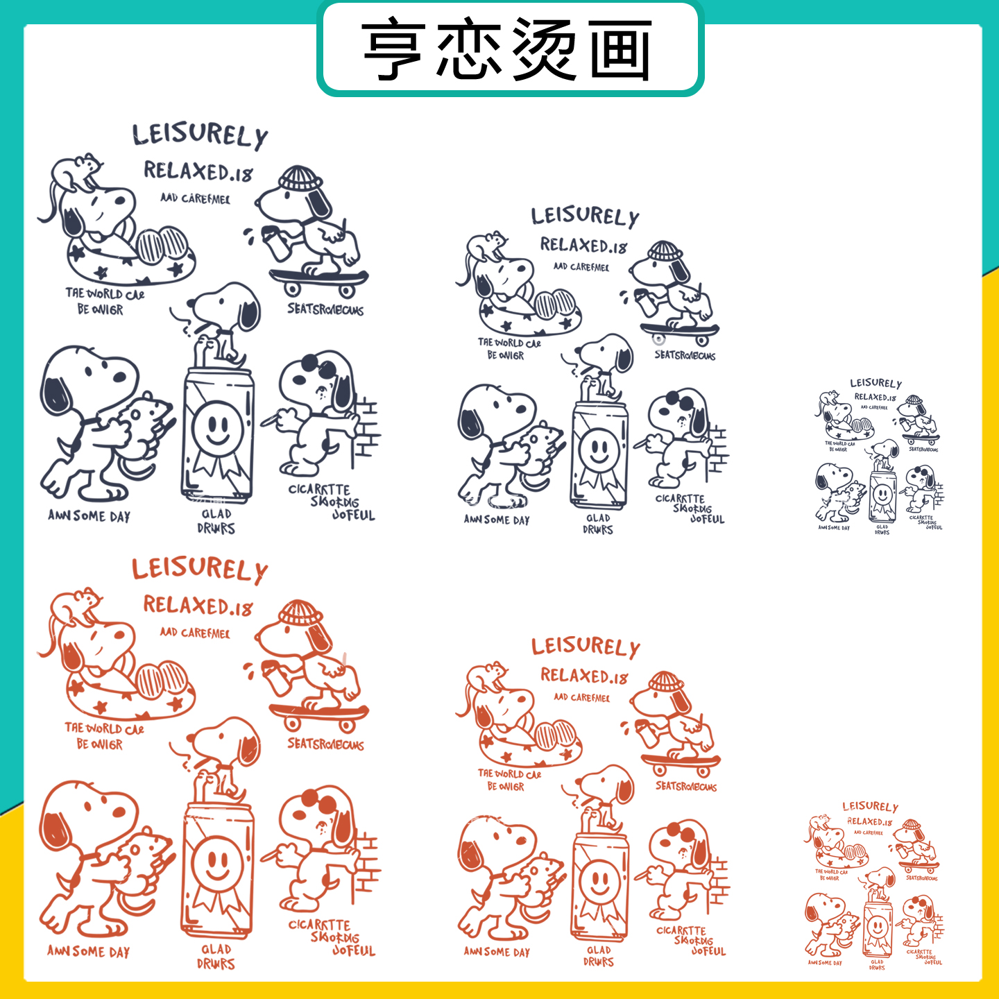 白墨烫画线绘镂空字母史努比趣味热转印衣服印花装饰胶印辅料贴