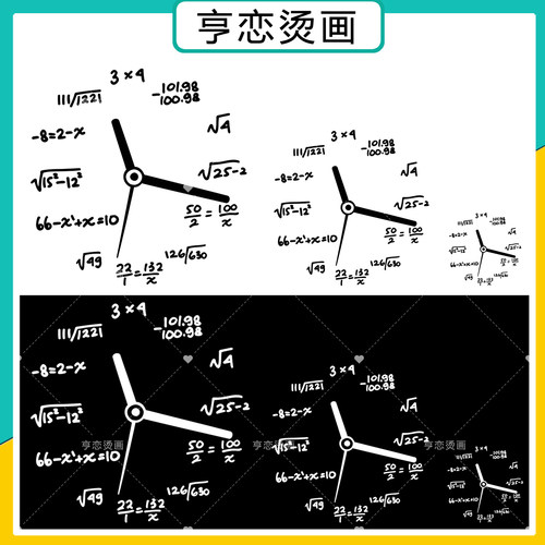 白墨烫画趣味快反方程式表盘图案热转印衣服印花装饰辅料胶印贴