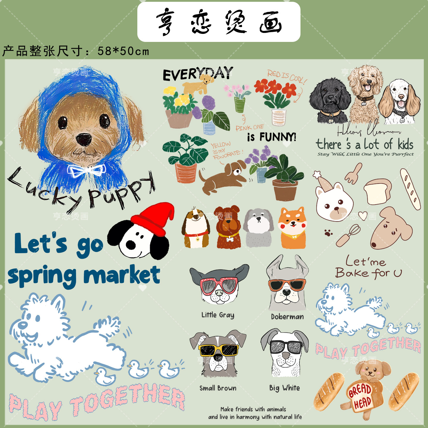 可爱彩绘小狗动物图案整张可裁剪热转印衣服图白墨高弹胶印烫画贴,纺织面料/辅料/配套,烫画/烫图/烫钻,淘宝优惠券,粉丝福利购,淘宝优惠卷