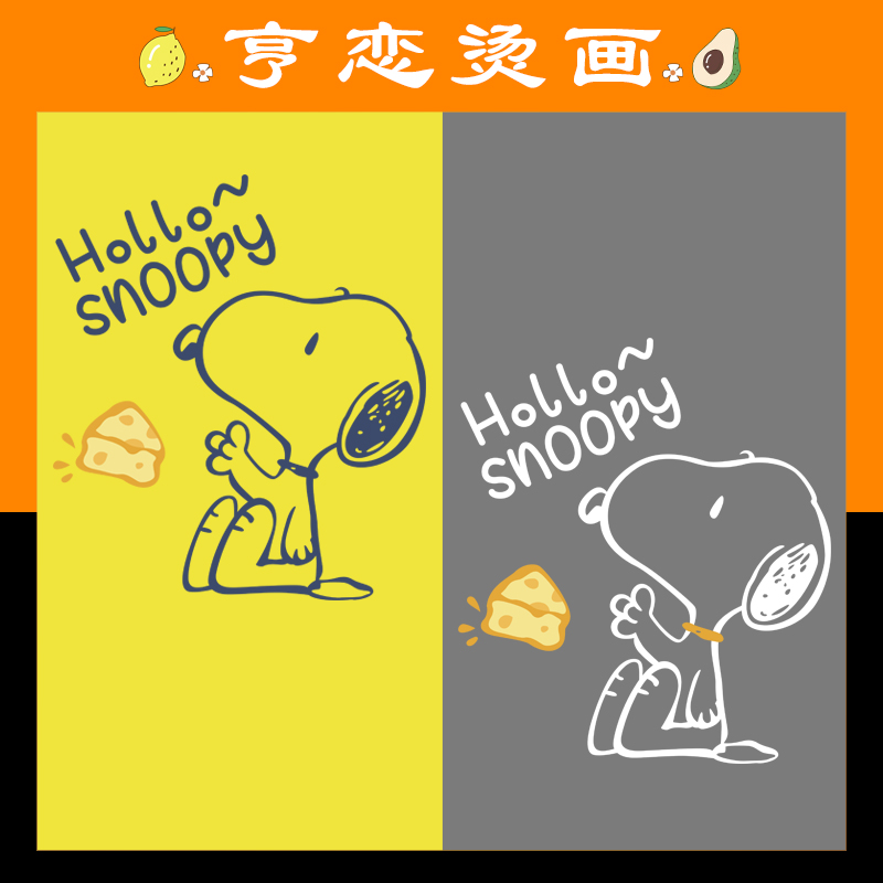 热转印烫画史努比小狗图案印花贴