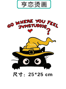 魔法帽黑色小猫咪热转印衣服印花装饰辅料贴高弹胶印白墨烫画贴