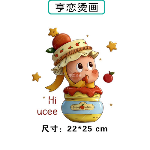 可爱蜂蜜罐星星人热转印衣服印花装饰辅料贴高弹胶印白墨烫画贴