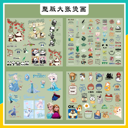 热转印白墨烫画整版大张烫画现货