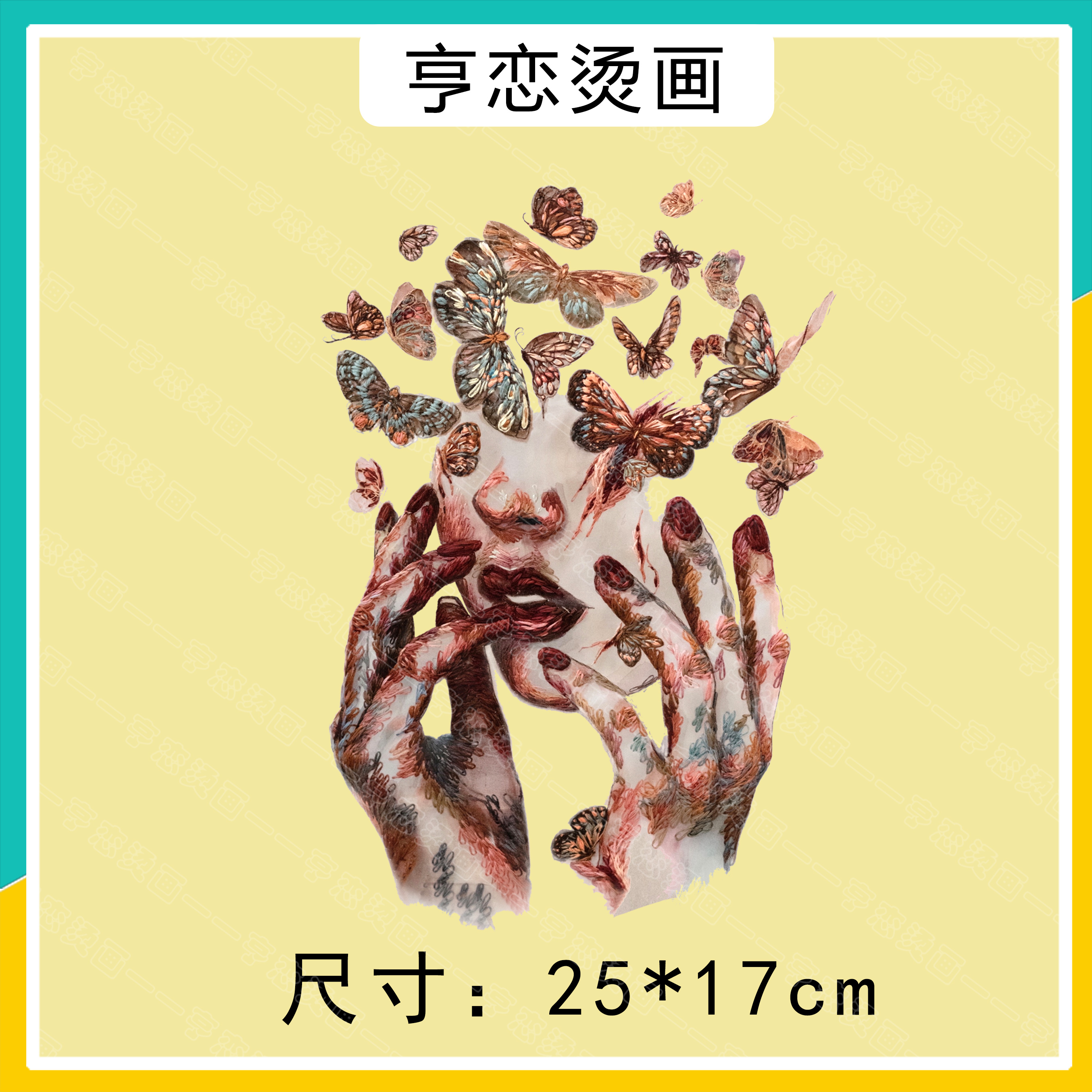 时尚蝴蝶双手捂脸女孩图案热转印衣服印花装饰贴高弹白墨烫画现货图片
