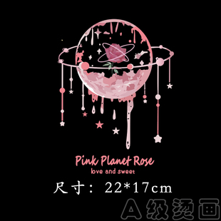 可爱粉系女装星系玫瑰字母图案热转印衣服辅料装饰贴柯式过粉烫画