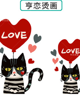 白墨烫画贴趣味love爱心气球条纹猫咪衣服热转印图案胶印贴印花贴