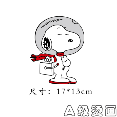 简约风宇航服史努比图案贴热转印