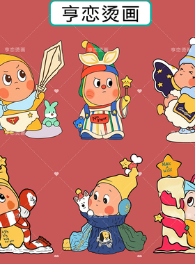 可爱卡通星星人图案热转印衣服印花装饰辅料贴高弹胶印白墨烫画贴