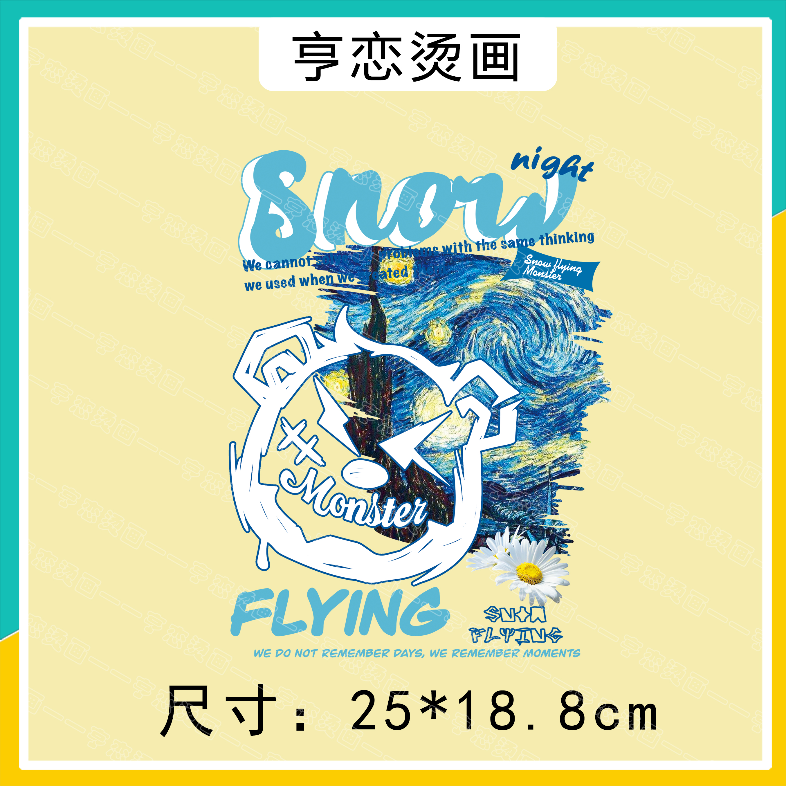 梵高雏菊熊热转印白墨烫画胶印