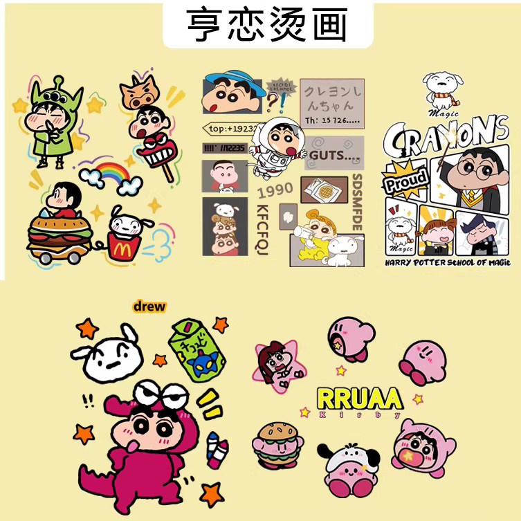 蜡笔小新卡通字母图案热转印衣服印花装饰贴高弹白墨胶印烫画现货