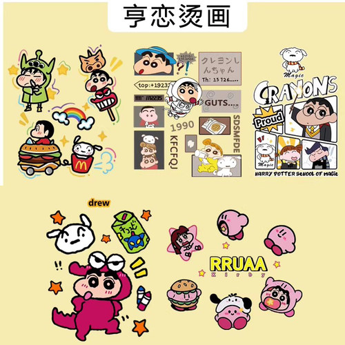 蜡笔小新卡通字母图案热转印衣服印花装饰贴高弹白墨胶印烫画现货