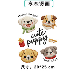仿刺绣cute happy小狗热转印衣服印花装饰贴高弹胶印白墨烫画现货