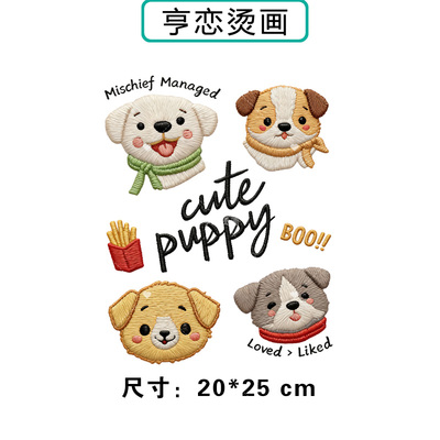 仿刺绣cute happy小狗热转印衣服印花装饰贴高弹胶印白墨烫画现货