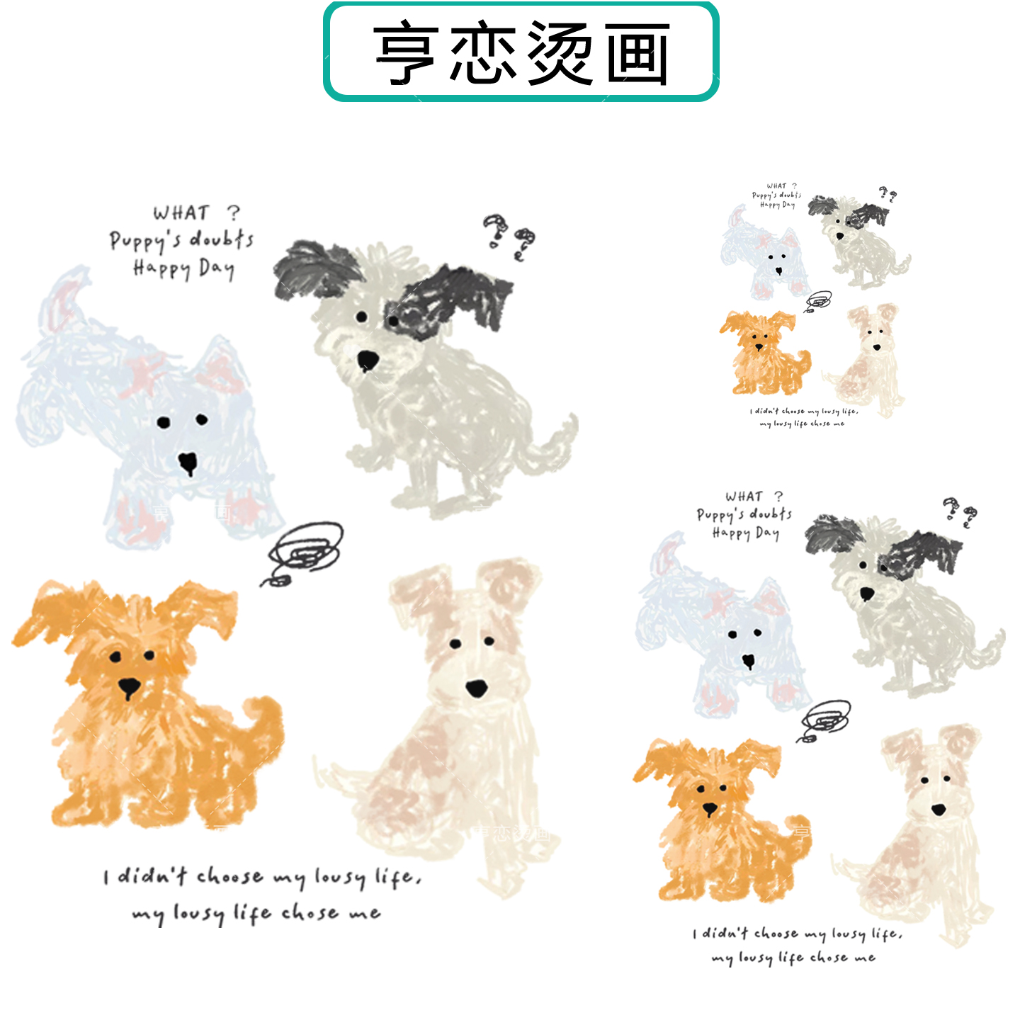 趣味手绘蜡笔风小狗英文帆布包衣服热转印图案胶印贴白墨烫画贴