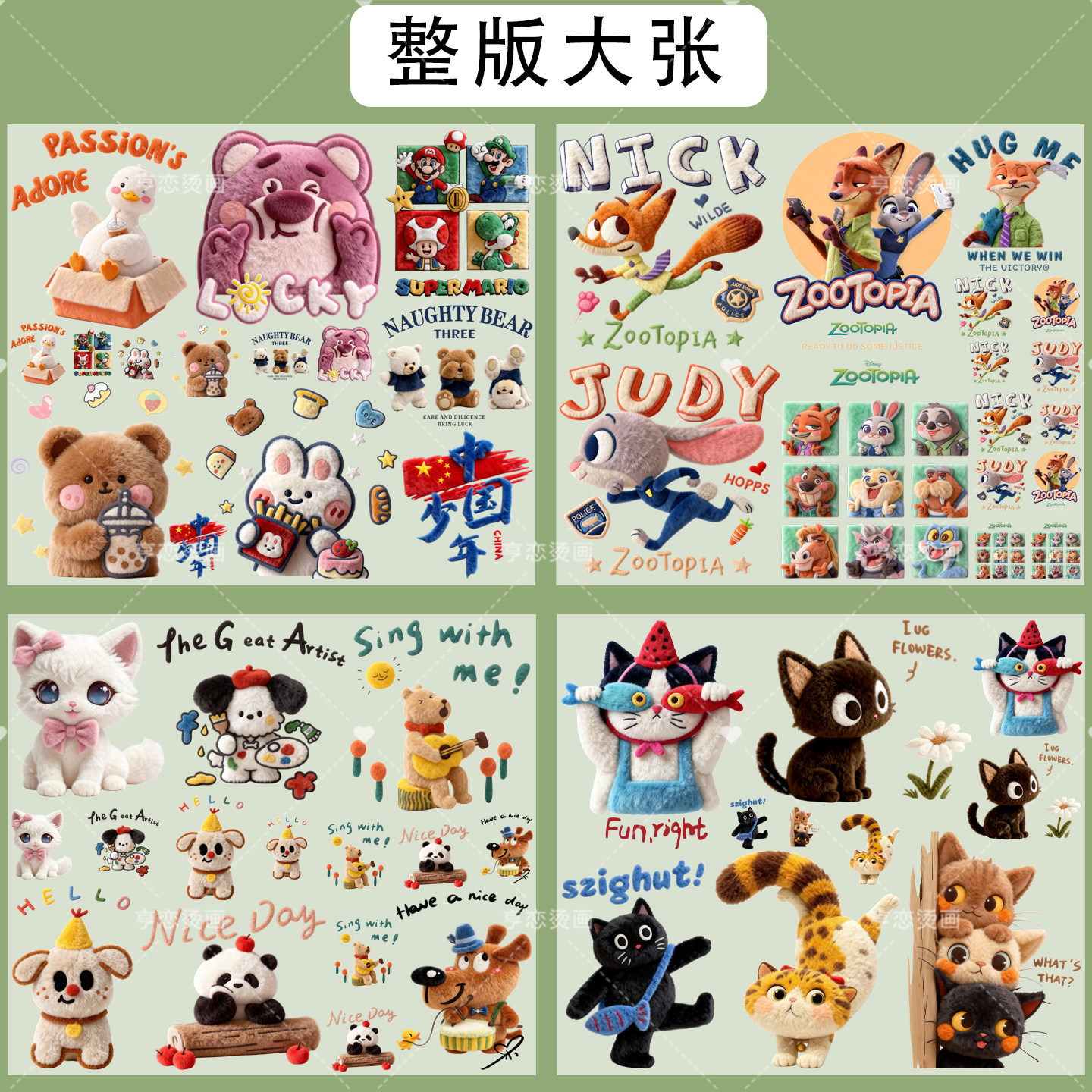 仿毛绒可爱卡通动物整张可裁剪热转印衣服印饰白墨高弹胶印烫画贴,纺织面料/辅料/配套,烫画/烫图/烫钻,淘宝优惠券,粉丝福利购,淘宝优惠卷
