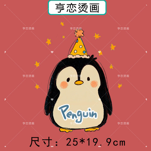 热转印可爱生日帽企鹅卡通衣服印花装饰辅料贴高弹胶印白墨烫画贴