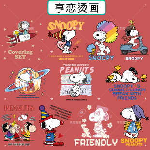 可爱卡通史努比查理热转印衣服印花装饰辅料贴高弹胶印白墨烫画贴