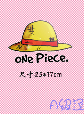 路飞草帽one piece大小号商城A级热转印可熨烫烫画图案衣服布贴