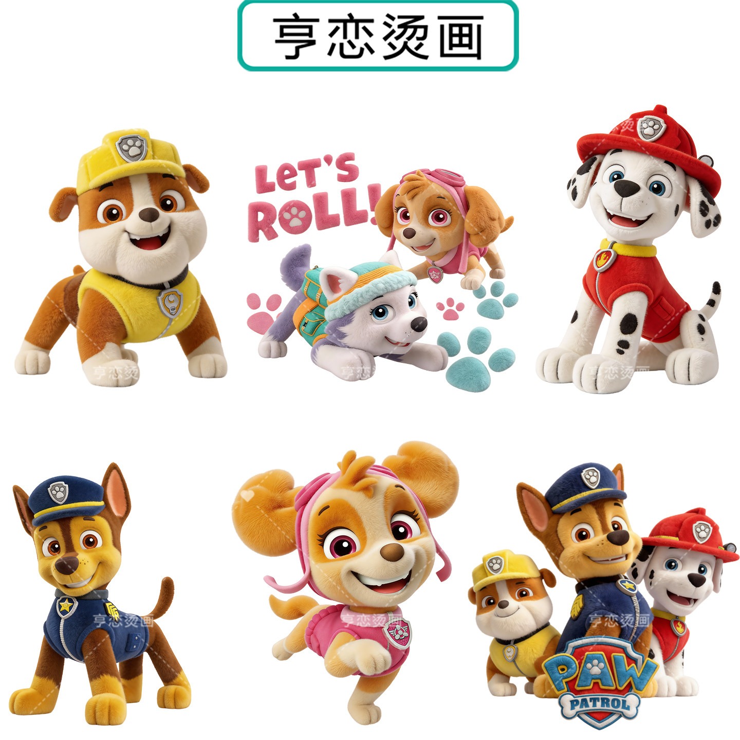 仿毛绒可爱汪汪队卡通热转印衣服印花装饰贴高弹胶印白墨烫画现货,纺织面料/辅料/配套,烫画/烫图/烫钻,淘宝优惠券,粉丝福利购,淘宝优惠卷