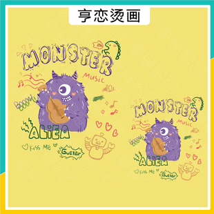 趣味音乐节紫色小怪兽吉他高弹冷撕T恤帆布包热转印装饰白墨烫画