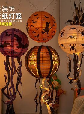 万圣节南瓜灯装饰品酒吧幼儿园场景布置挂饰串发光纸灯笼鬼节道具