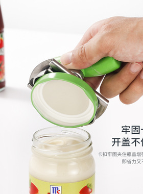 不锈钢省力拧盖器瓶盖开罐器开瓶器玻璃罐头开盖器拧瓶盖