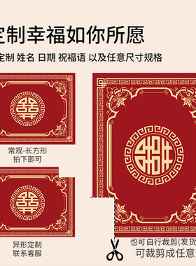 喜字红色地毯入户门垫TPR比利时绒结婚脚垫新婚地毯卧室新款垫子