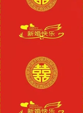 结婚一次性红地毯婚礼婚庆布置客厅户外喜字红色加厚地毯婚礼用品