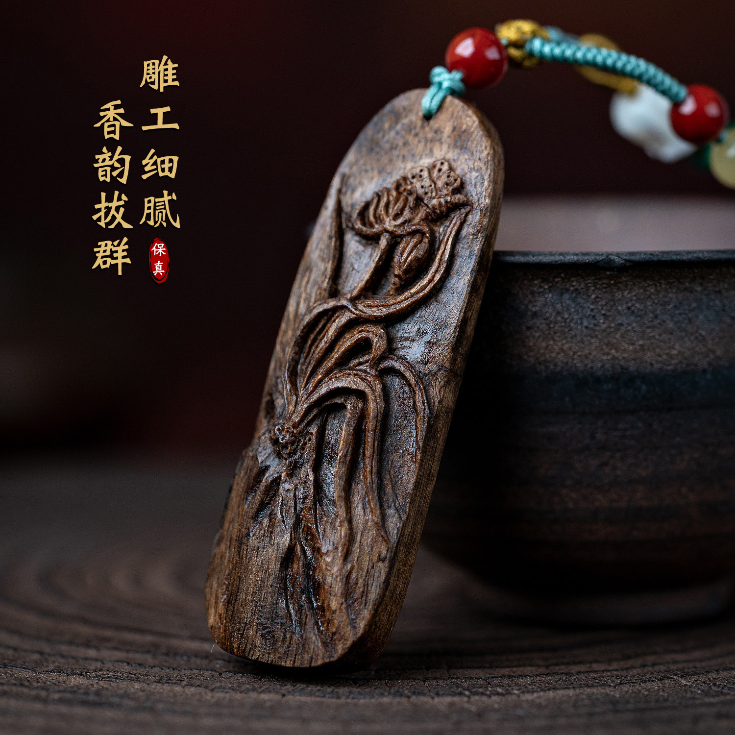 孤品印尼达拉干沉香挂件雕刻君子兰吊坠沉水级老料文玩木质挂坠女