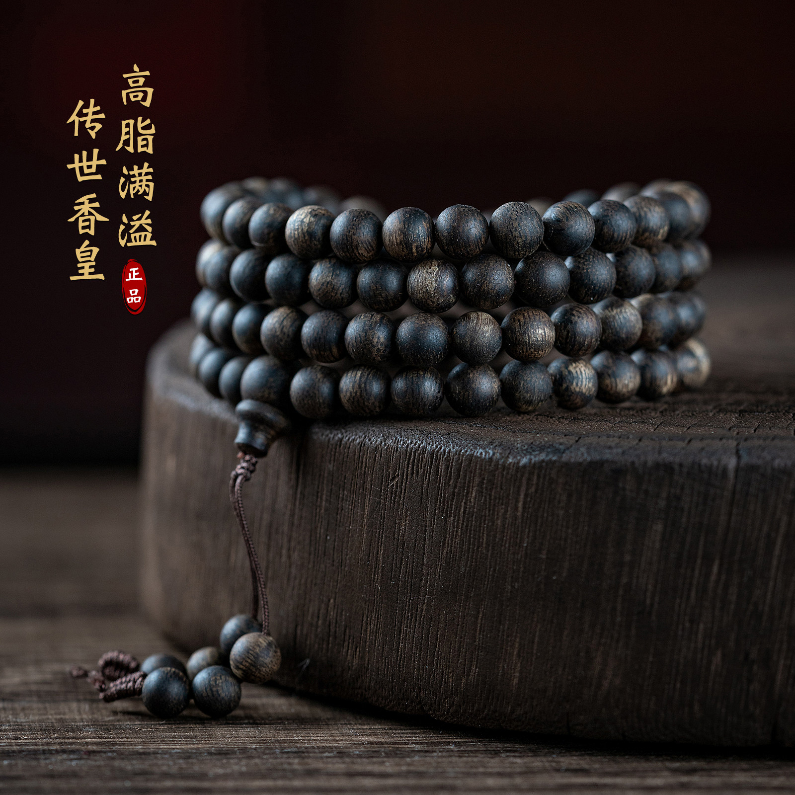 沉水级越南芽庄白奇楠沉香手串108颗真品沉香木女男士多圈木手链,饰品/流行首饰/时尚饰品新,沉香,淘宝优惠券,粉丝福利购,淘宝优惠卷