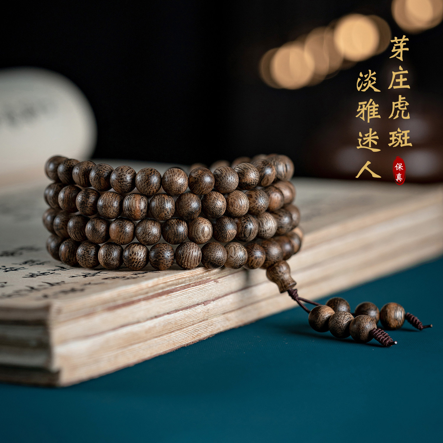 天然越南芽庄棋楠沉香手串108颗虎斑纹老料奇楠佛珠女男士木手链