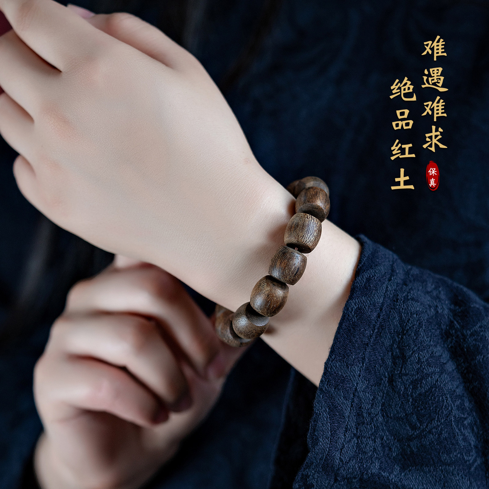 天然越南富森红土沉香手串沉水级真品沉香木桶珠文玩佛珠男士手链,饰品/流行首饰/时尚饰品新,沉香,淘宝优惠券,粉丝福利购,淘宝优惠卷