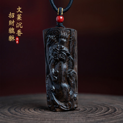 天然高端文莱沉香雕刻貔貅吊坠女