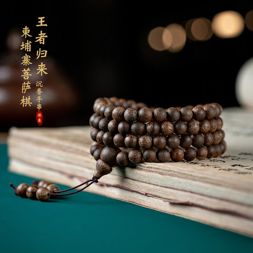 天然九分沉柬埔寨菩萨棋沉香手串