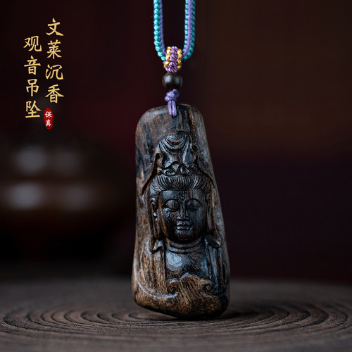 老文莱沉香雕刻观音吊坠男沉水级