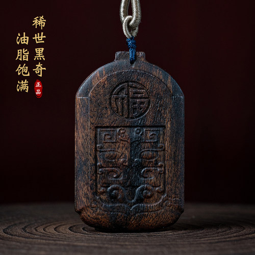 天然越南芽庄黑奇楠沉香瑞兽吊坠