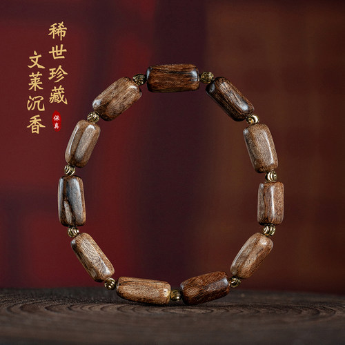 保真老料文莱沉香随形桶珠手串女