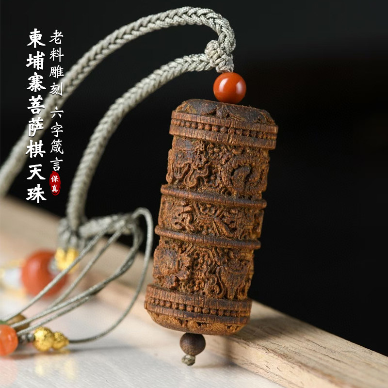 柬埔寨菩萨棋雕刻六字真言天珠项链吊坠沉水老料奇楠沉香勒子挂件