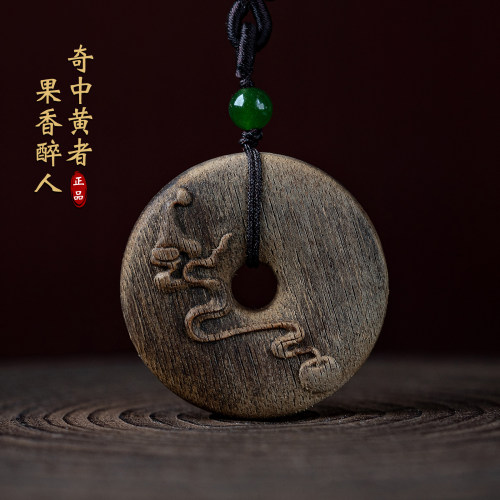 天然越南芽庄黄棋楠沉香平安扣