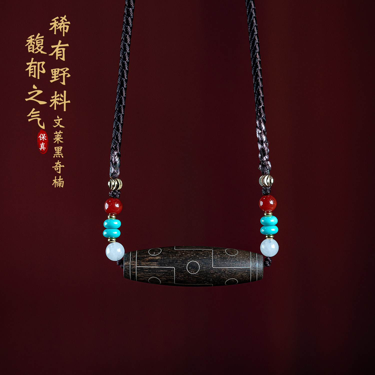 天然老料文莱黑奇楠沉香吊坠沉水图片