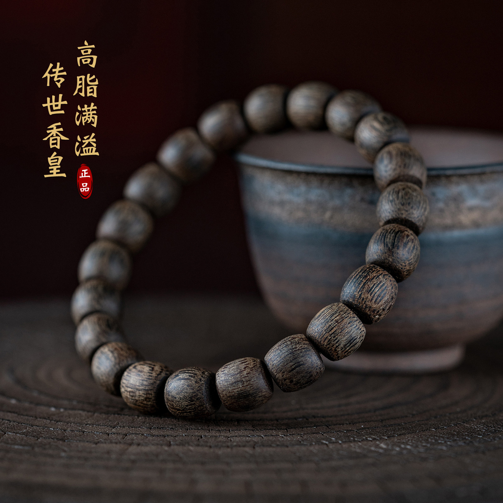 天然越南芽庄白奇楠沉香手串沉水棋楠桶珠佛珠女男士木质文玩手链,饰品/流行首饰/时尚饰品新,沉香,淘宝优惠券,粉丝福利购,淘宝优惠卷