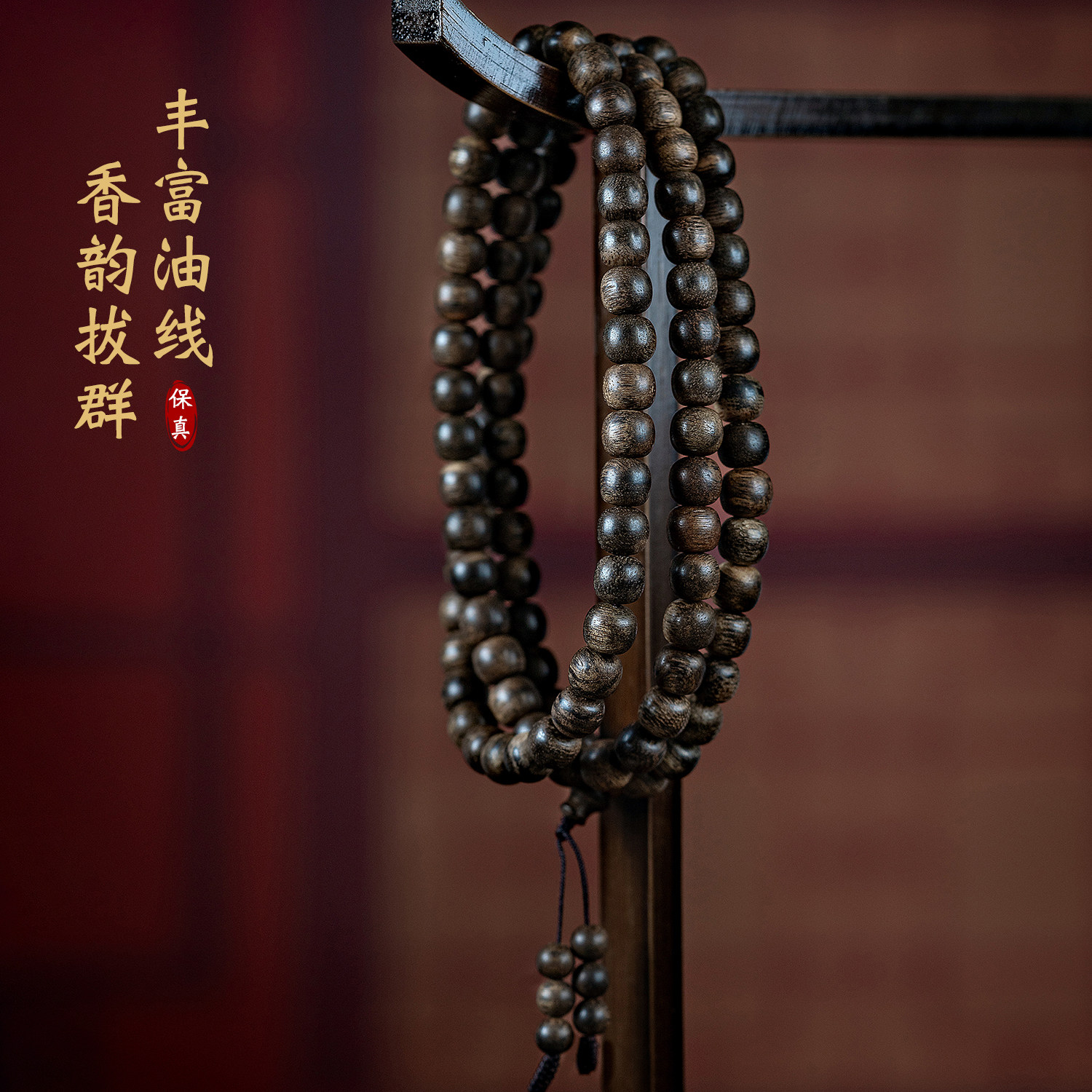 天然野文莱黑奇楠沉香手串老型桶珠沉水棋楠108颗佛珠文玩木手链,饰品/流行首饰/时尚饰品新,沉香,淘宝优惠券,粉丝福利购,淘宝优惠卷