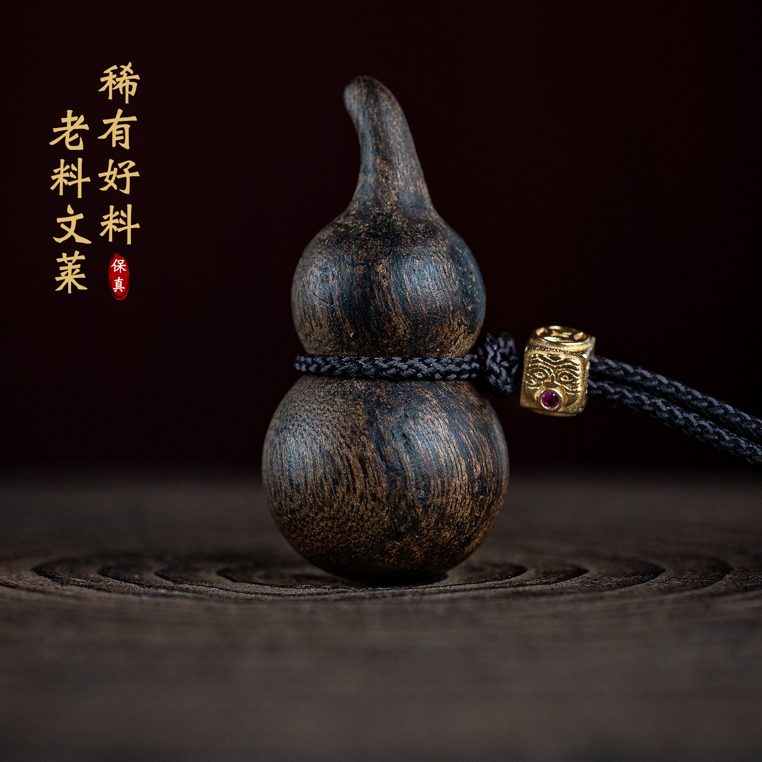 沉水级真品印尼达拉干沉香葫芦项链吊坠吴燕妮同款挂件女国风挂坠
